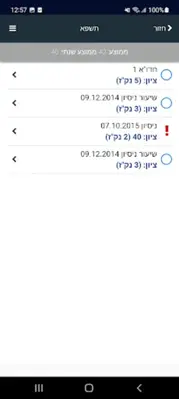 אריאל בסלולר android App screenshot 1